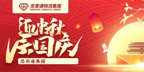 國慶節(jié)前發(fā)貨到香港，選擇物流公司該注意哪些？